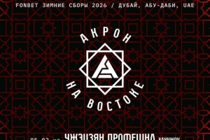 明天对阵浙江队！博主：由于中方俱乐部立场，阿克隆队不直播比赛