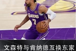 ️今日交易汇总：字母哥留雄鹿 湖人得肯纳德 祖巴茨赴步行者