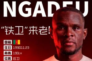 官方：35岁前国安中卫恩加德乌自由身加盟重庆铜梁龙